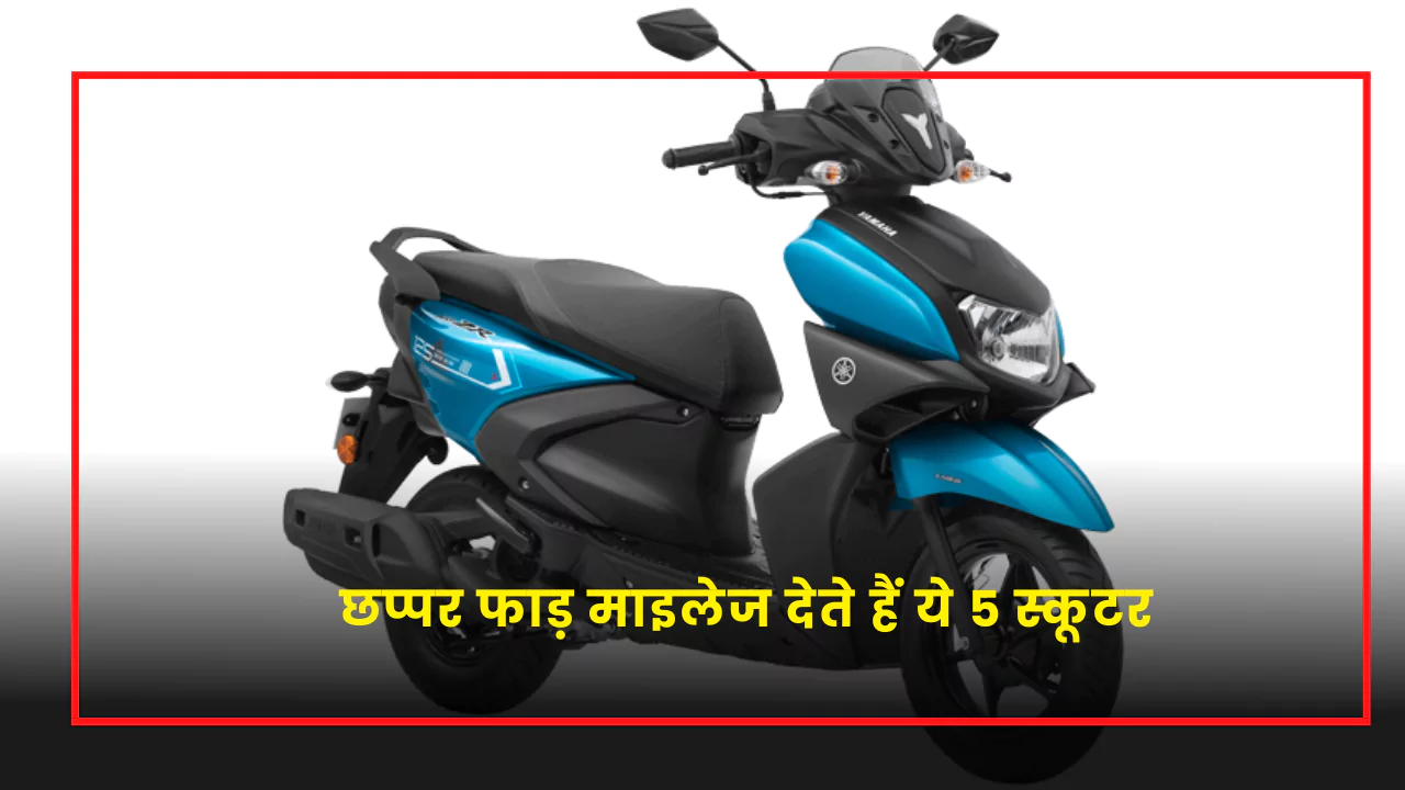 Top Best Mileage Scooters In India