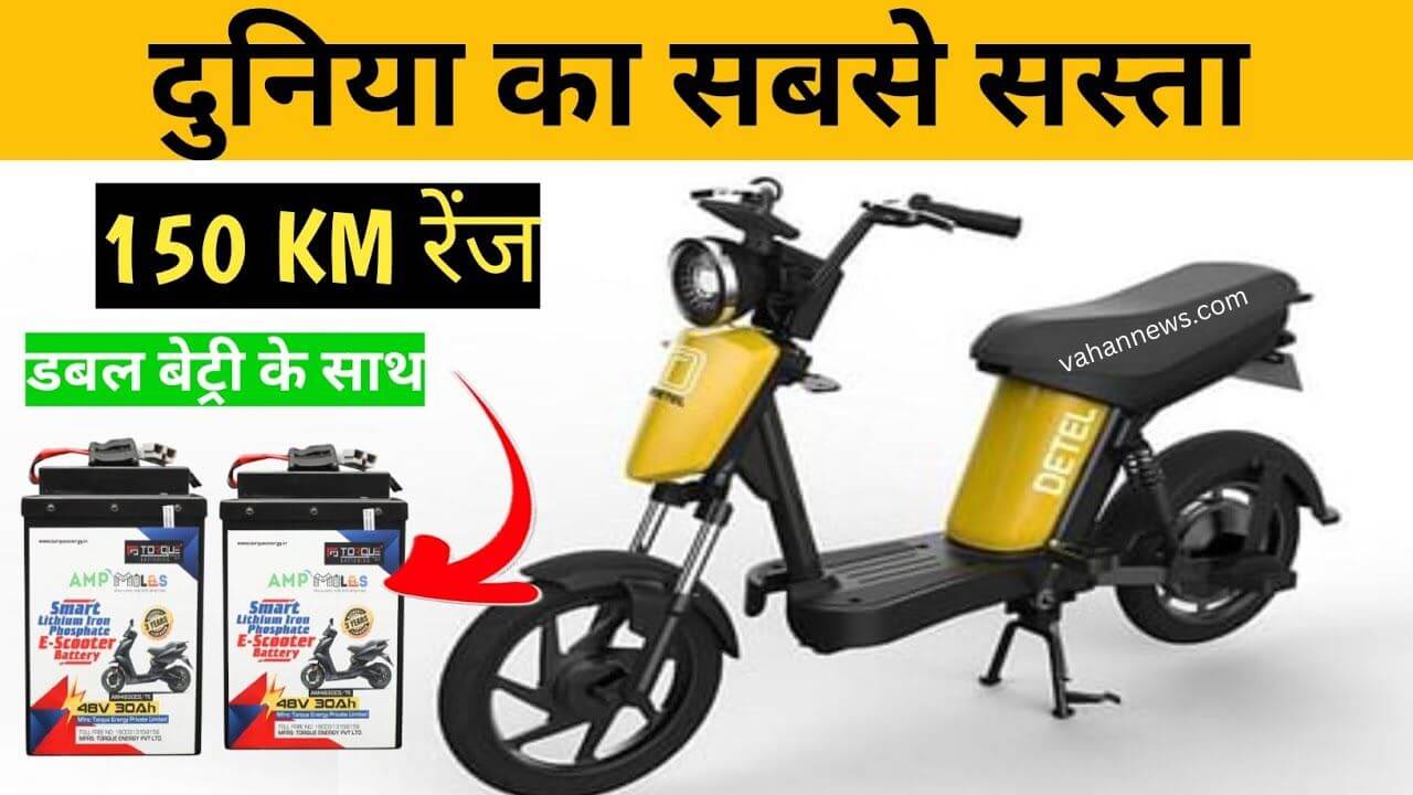 Detel electric bike online official website