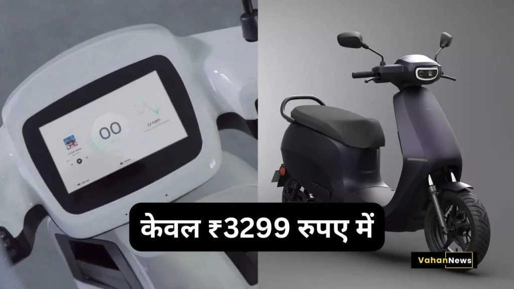 सिर्फ ₹3,299 रुपए में खरीदें Ola S1 Pro का नया मॉडल Gen-2, जानें फीचर्स 2 gen2