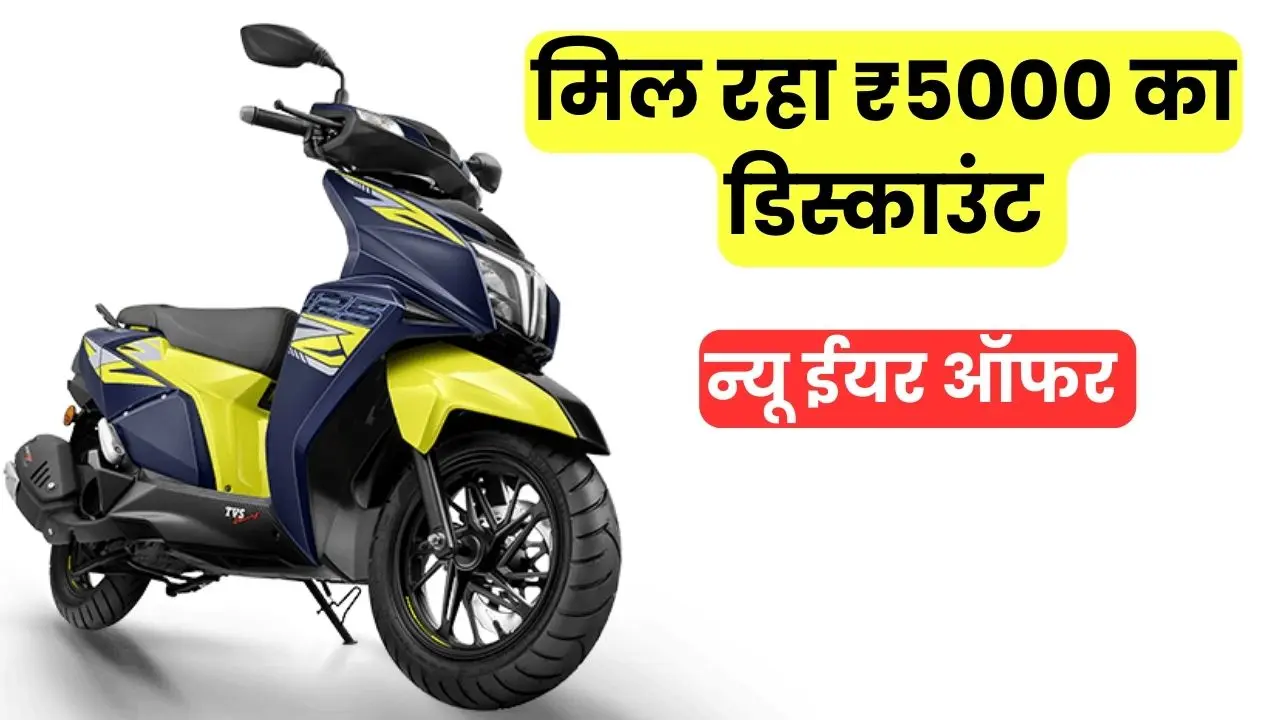 Tvs intro scooty online price